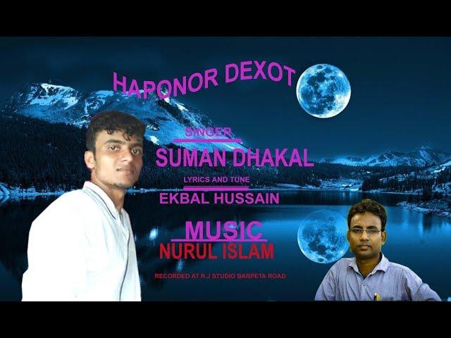 #Haponore dexotby Suman Dhakal#Lyrical video