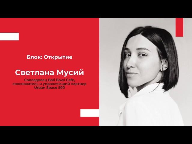  Открытие ресторана, пошаговая инструкция  от Светланы Мусий. Блок: Открытие ресторана, кафе, бара