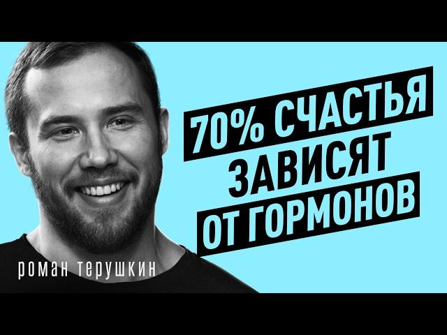 Как ВЕРНУТЬ ЭНЕРГИЮ за 14 ДНЕЙ? Гормональный провал и витамины. Эндокринолог Роман Терушкин