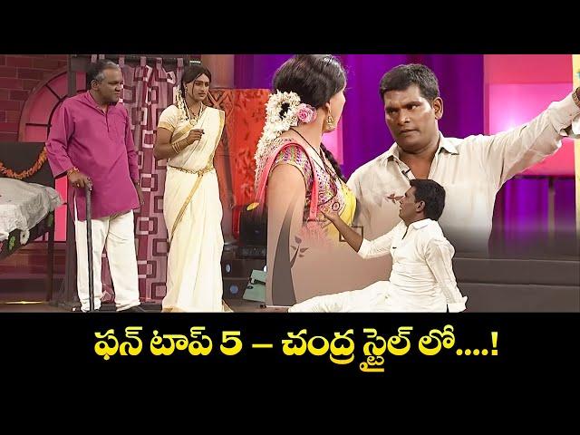 Chammak Chandra Top 5 Skits | Extra Jabardasth | 9th April 2025 | ETV Telugu
