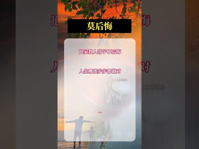#国学文化 #国学智慧 #国学经典 #国学启蒙 #国学