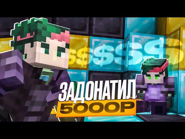 Я Задонатил 5000 Рублей на Анархии Фантайм с Читами - Wild Reborn 1.16.5 FunTime