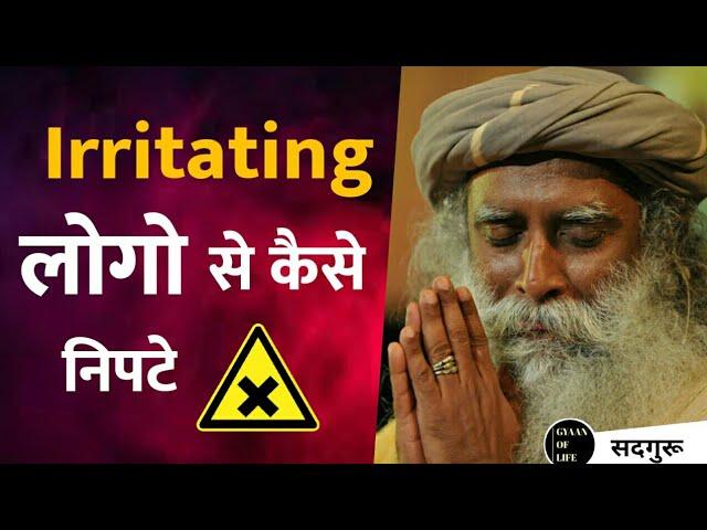 irritating लोगो से कैसे निपटें / sadhguru hindi / gyan of life #shorts