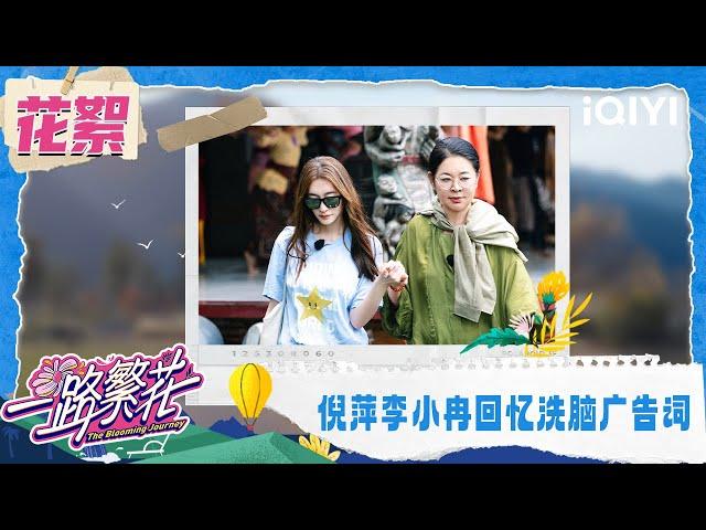 [BTS] Ni Ping comments on Jackson Yee | The Blooming Journey | iQIYI SuperShow