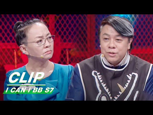 Clip: Ridiculous! What Is Kevin Tsai Talking About? | I Can I BB S7 EP08 | 奇葩说7 | iQIYI