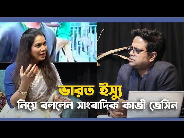 আপনি তাদের এতদিন গর্তে রেখেছিলেন কেন?  KAZI JESIN  I Tanvir Tareq I EP 3