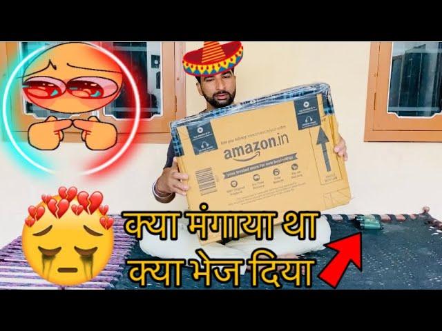Amazon ne ye kya bhej diya । Vijay banth vlogs । Punjabi vlogger