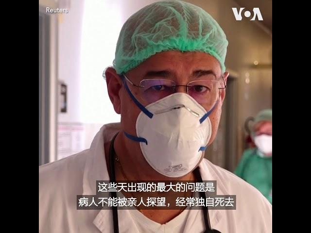 意大利伦巴第地区医生：我见证了太多生与死