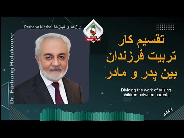 تقسیم کار تربیت فرزندان بین پدر و مادر