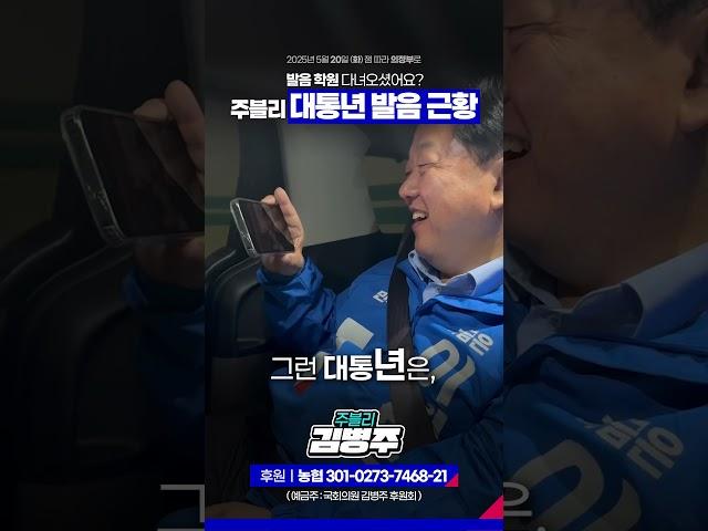 갑자기 대통’령’을 정확하게 발음하는 카이저소제 주블리 (Feat. 안윤상 성대모사) | 주블리의 대통년 발음 근황 #지금은_이재명