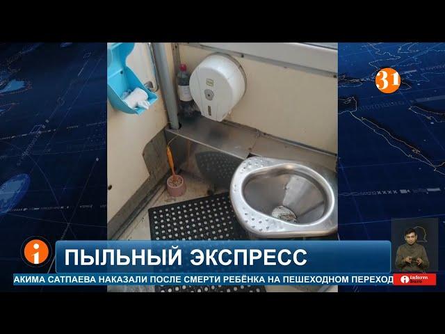 Старые вагоны и отсутствие кондиционеров — жалобы на поезда множатся