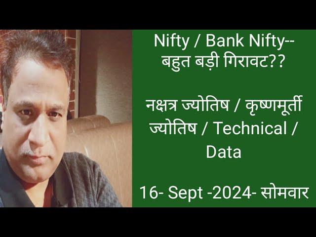 Nifty, Bank Nifty  Prediction by Financial Astrology, technical/data, news for date- 16- Sept- 2024