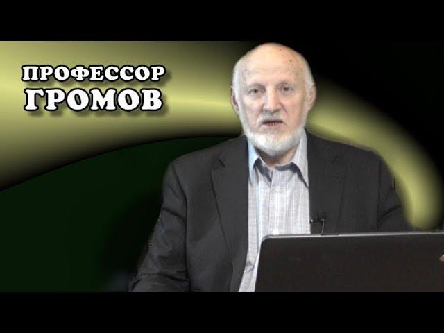 Скульптор-романтик Иван Шадр. Профессор Громов