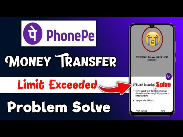 Phonepe Payment Limit Exceed Problem Solved | phonepe limit exceed