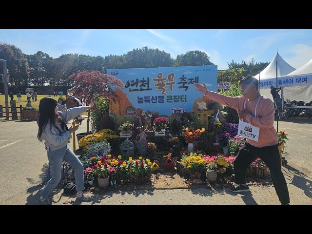 2024 연천율무축제 농특산물큰장터 10/25~27일 많이 놀러오세요~~