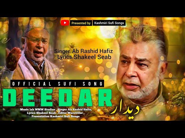 Dedaar Cha Banie Manz Rachee Official Song || Rashid Hafiz || Kashmiri Sufi songs ||