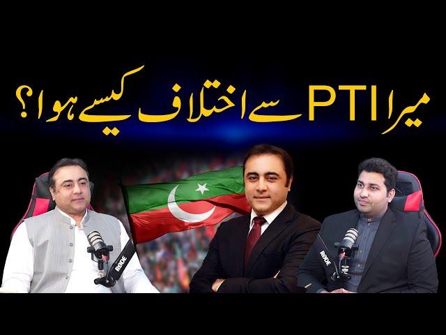 "Mera PTI se Ikhtalaf Kaise howa" | Mansoor Ali Khan | Farrukh Warraich