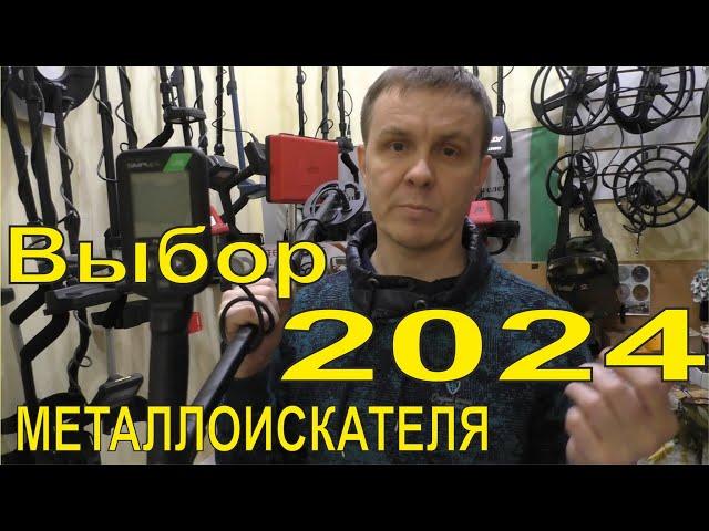 Выбор металлоискателя 2024, поиск с металлодетектором, поиск золота и самородков. Nokta Legenda