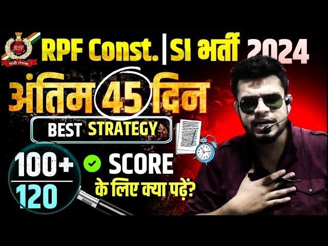 railway rpf constable exam strategy | rpf constable/SI cut off 2024 | rpf syllabus 2024 | rpf patter