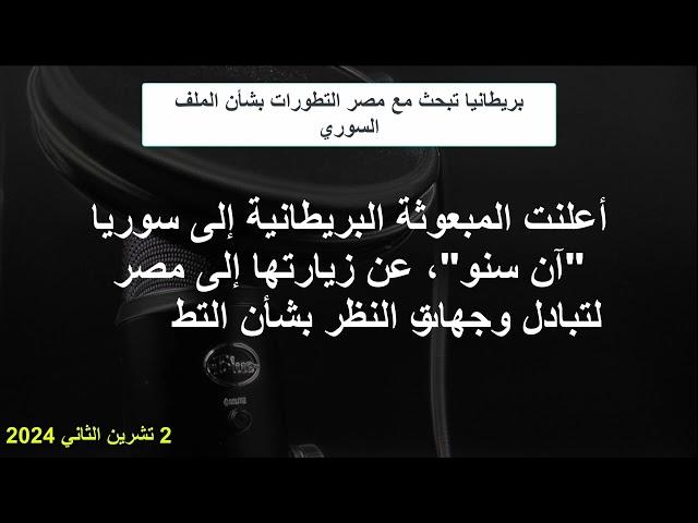 "هيئة التفاوض السورية" تبحث مع رئيس "كردستان العراق" الحل السياسي في سوريا