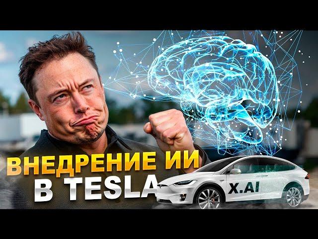 ИИ в Tesla, Starship почти готов к МАРСУ, Домашний помощник от Samsung и другие новости