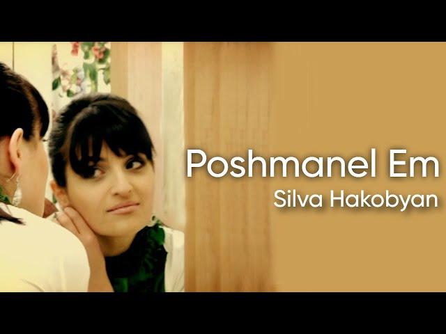 Silva Hakobyan - Poshmanel Em / Սիլվա Հակոբյան - Փոշմանել եմ (Official Music Video)