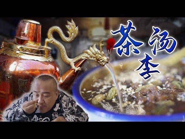 【吃货请闭眼】北京城共有9把龙嘴大茶壶？专做北京小吃茶汤，逛庙会必备小吃！【Justeatit Official Channel】