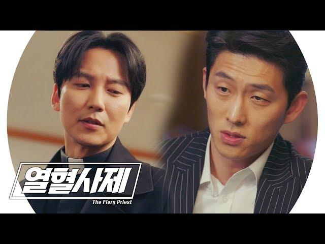 “이 신부님 죽음 진실 알려줄게” 고준, 김남길과 공조 위해 의미심장 발언 《Fiery Priest》 열혈사제 EP18