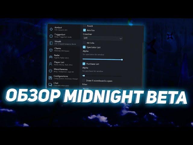 Обзор на лучший приватный чит "midnight" 