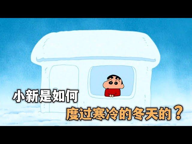 蠟筆小新：春日部的第一場大雪，小新和廣誌打雪仗，還做了個叫「蜜雪兒」的雪人，結局美牙很暖心#蠟筆小新 #蜡笔小新 #动漫解说 #二次元