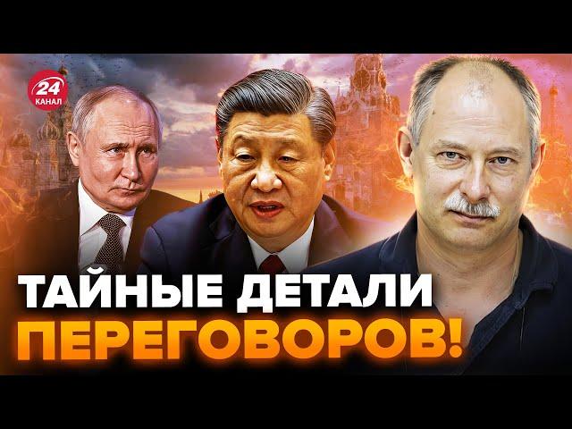 ЖДАНОВ: Сі ОШЕЛЕШИВ про Путіна! От, що ЧЕКАЄ Росію тепер. Китай йде на НЕОЧІКУВАНЕ @OlegZhdanov