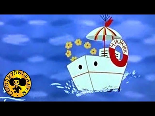 Песни из мультфильмов - Синяя вода из м/ф ''Катерок''