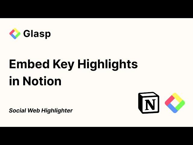 How to Embed Glasp Highlights in Notion