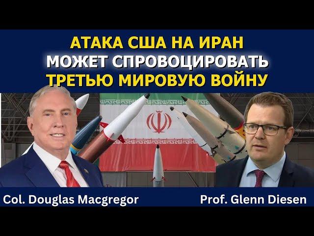 Атака США на Иран: начало Третьей мировой?