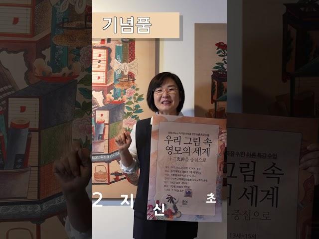 놓치면 안될 민화수업