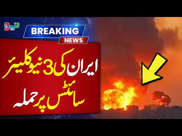 America Attack On Iran | 3 Iranian Nuclear Sites Attacked | NEO News