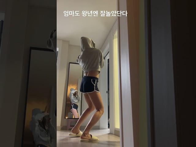 #막춤 #주부일상 #댄스