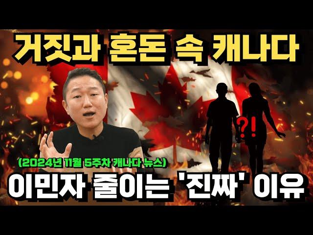 [밴탐생 #4] 캐나다 국회의원에게 직접 들었습니다