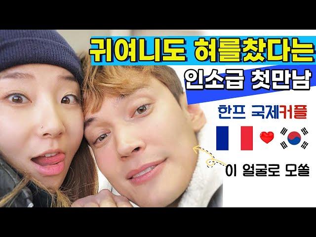 5년째 연애중싸가지 터지는 외국인 남친과 첫만남 feat.연애팁
