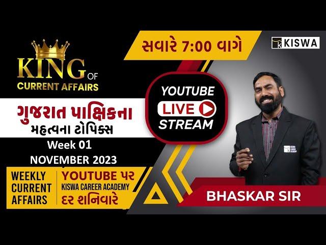 Weekly Current Affairs by. Rajesh Bhaskar | NOVEMBER WEEK - 1 | GPSC | Kiswa Career Academy