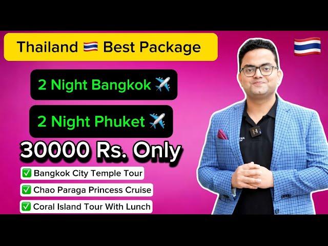 Thailand Best Tour Packages | Thailand Tour Packages | How To Book Thailand Package? #thailand