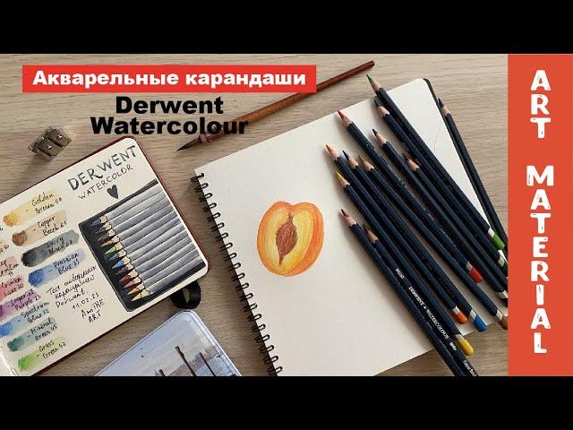 Обзор акварельных цветных карандашей Derwent WaterColour