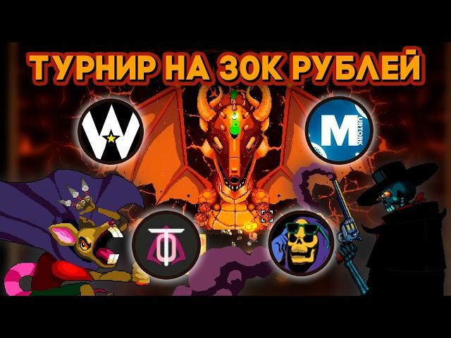 Поучаствовал в первом ТУРНИРЕ по Enter The Gungeon