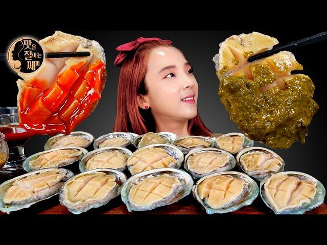 [Mukbang] 싱싱한 활전복회 먹방! (전복내장소스~)RAW ABALONE SASHIMI CRUNCHY 리얼사운드 アワビ Eating sound ASMR | 쎄미