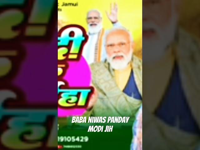 baba niwas panday new modi ji  mahan