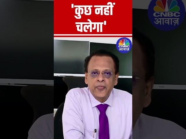 Bank Nifty Update | 'कुछ नहीं चलेगा' : Sushil Kedia | HDFC Bank | HDFC Life