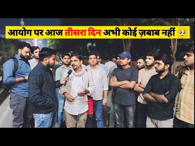 UPPCS Latest News  | तीसरा दिन कोई Notice नहीं 