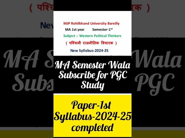 #ma 1st-Semester #politics  Science Paper-1st latest Syllabus universities exam-2024-25