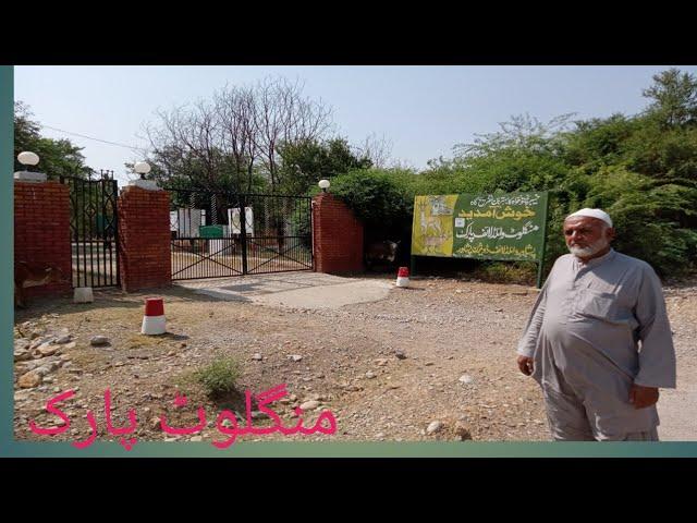 Manglot wild life park Nizampur Nowshera kpk