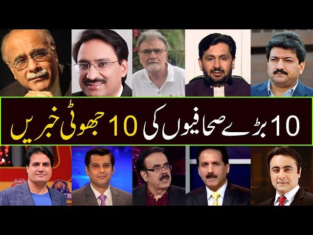 10 Bounced stories of 10 big Journalists | Newzium